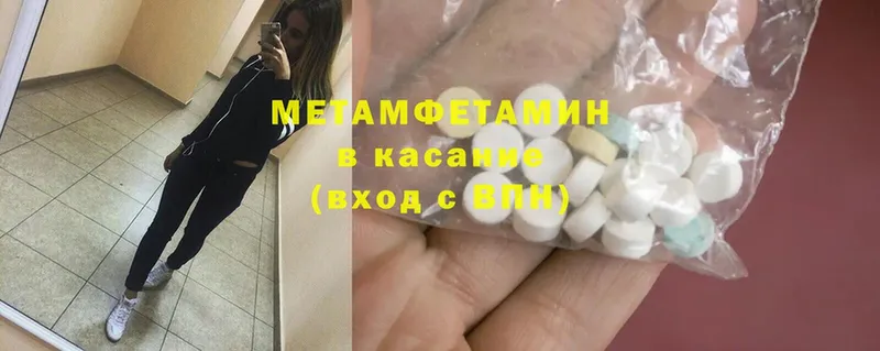 mega как зайти  Кольчугино  Метамфетамин Methamphetamine 